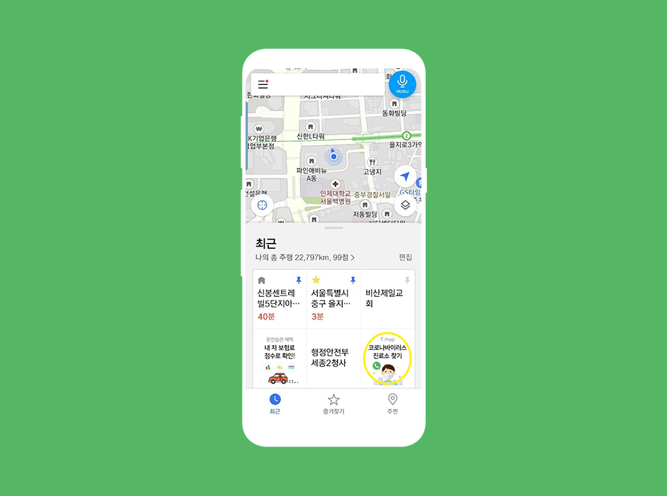 코로나 진료소1