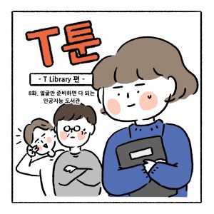 티툰1