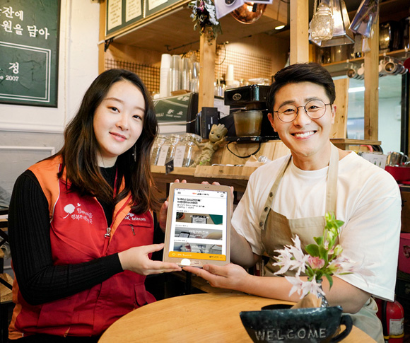 skt, 행복스토어, 사장님안심경영팩, 코로나19