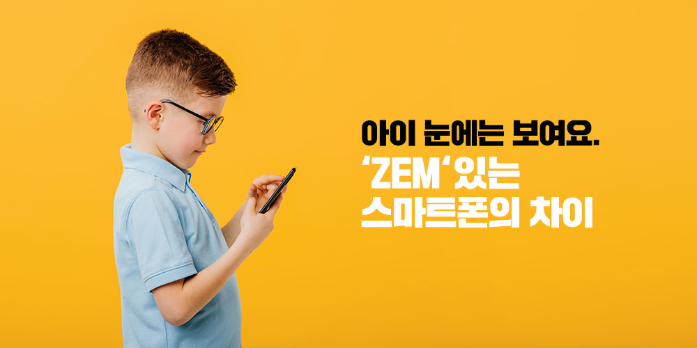 skt, zem, 키즈