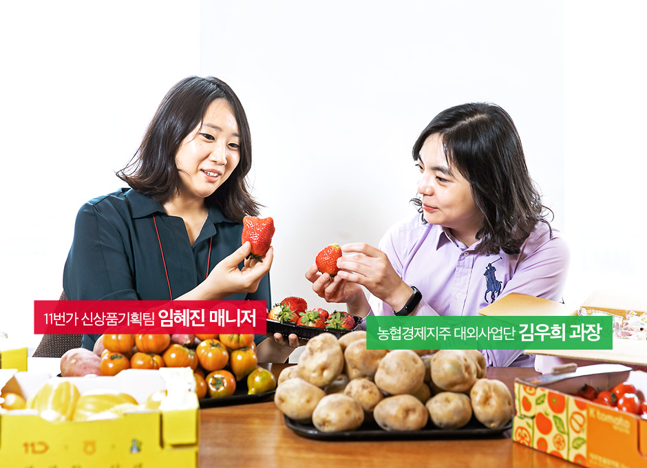 11번가, skt, sk텔레콤, 농협, 어글리러블리, 못난이농산물