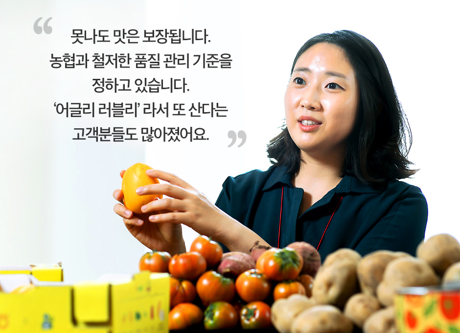 11번가, 어글리러블리, 못난이농산물, skt