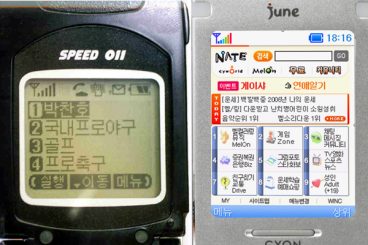 SKT, 이동통신, 3세대