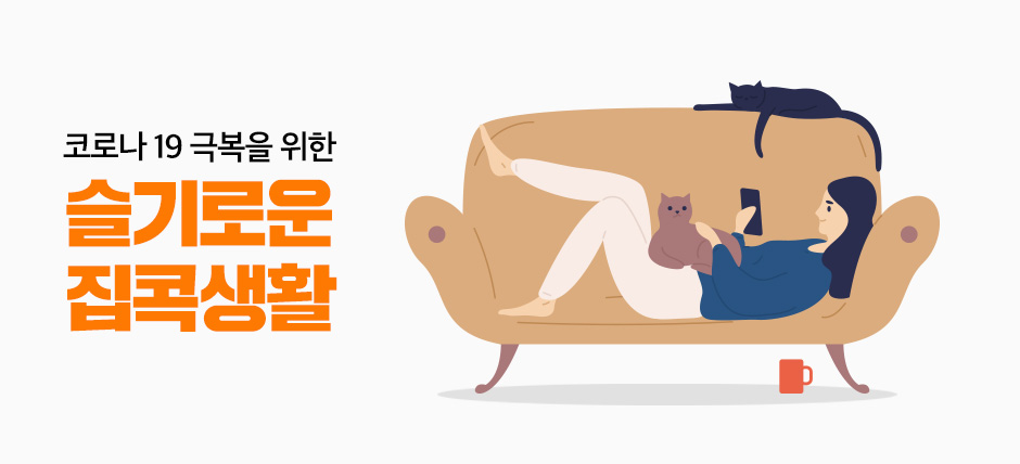 skt, 올프라임, 코로나19