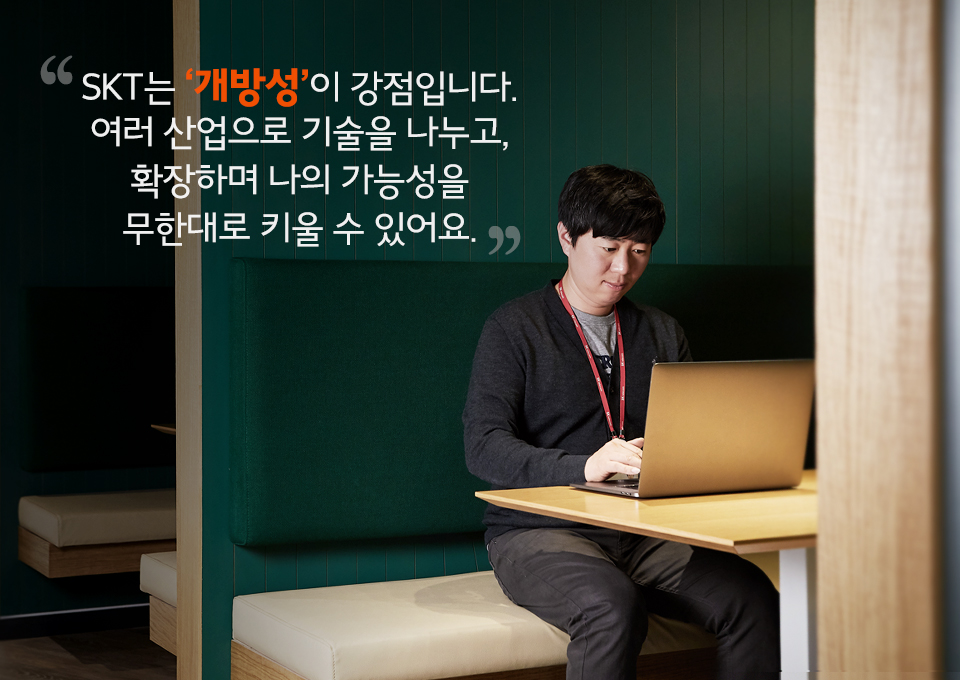 skt, sk텔레콤, skt면접, 대기업면접, 면접팁