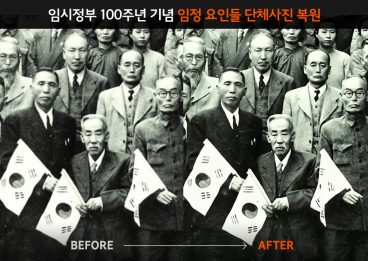 임시정부100주년, 김구, 임정사진복원
