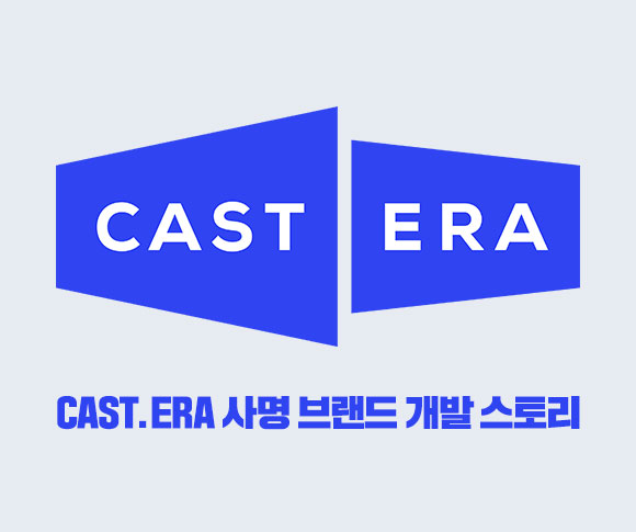 skt, skt텔레콤, castera