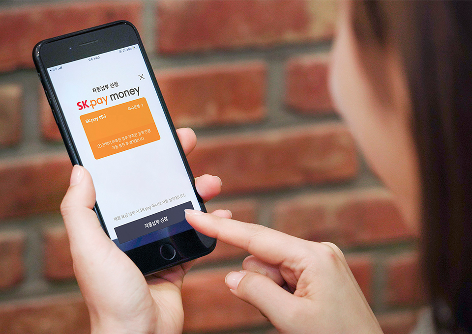 sk페이, skpay, 간편결제, skt