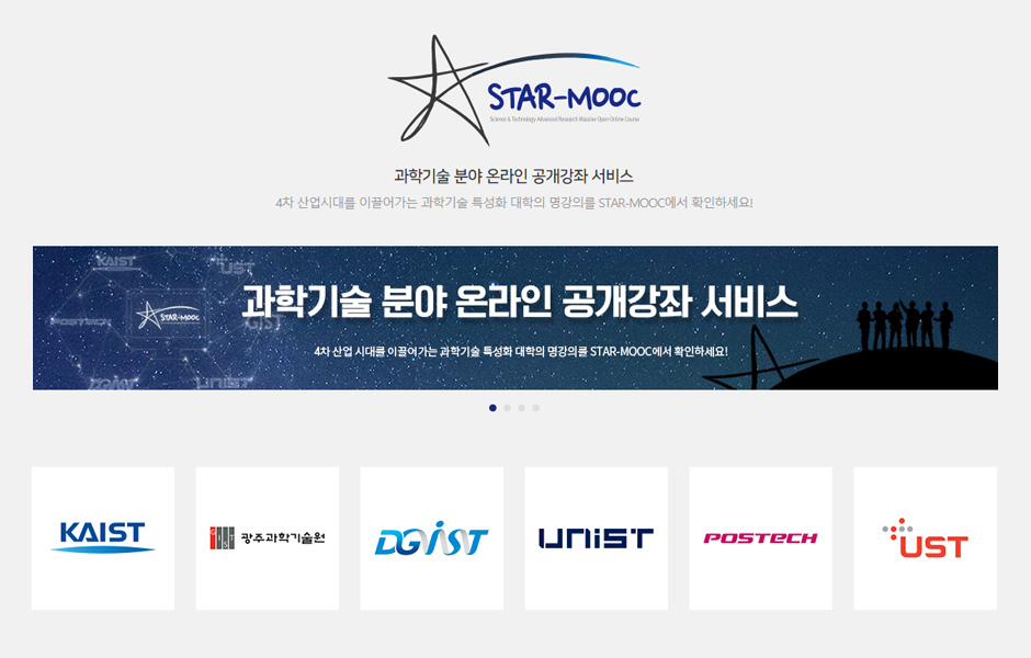 skt, kmooc, 스타무크, 과학강의