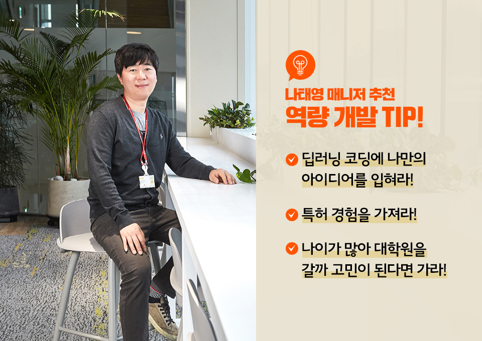 skt, sk텔레콤, it직업탐구, skt채용