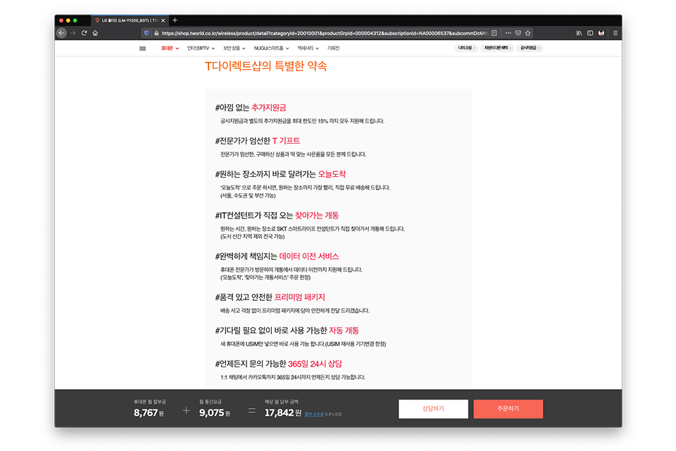 sk텔레콤, SKT, 어버이날, 어버이날선물, 효도폰, LG폴더2