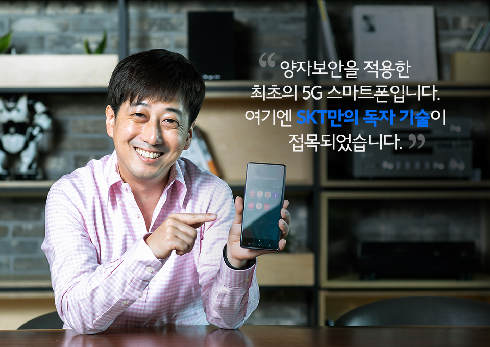 갤럭시A퀀텀, QRNG, 양자난수, 양자보안, 양자암호, SKT