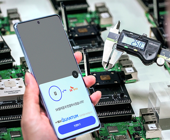 갤럭시A퀀텀, 양자보안, QRNG, 양자난수생성기, SKT