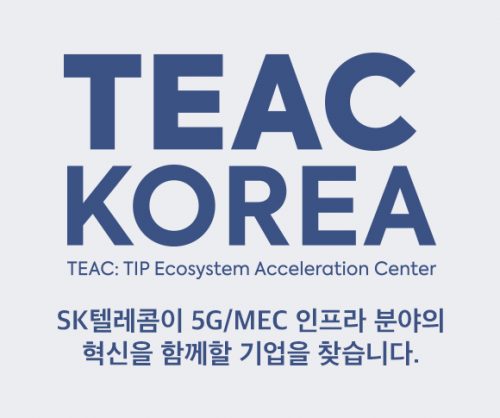 티악, TEAC, skt, sk텔레콤, 5g, MEC