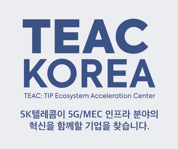 티악, TEAC, skt, sk텔레콤, 5g, MEC