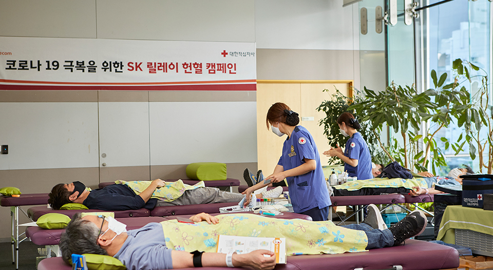 SKT, 헌혈, 레드커넥트, 헌혈릴레이, 안전망