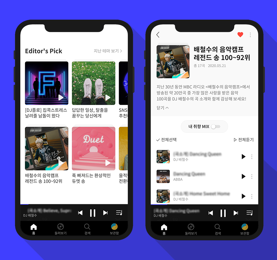 skt, sk텔레콤, 배철수의음악캠프, 배캠, 배캠30주년