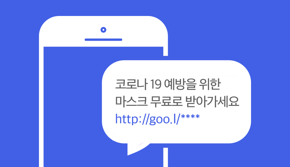SKT, SK텔레콤, 코로나19, 해킹, 해킹주의보, 스미싱, 사이버해킹, 재택근무, 온라인강의, 언택트, 코로나해킹