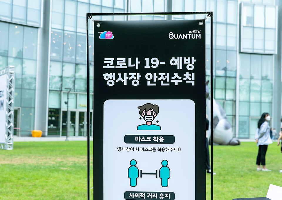 SK나이츠, SKT, 5GX, QUANTUM, 갤럭시A퀀텀