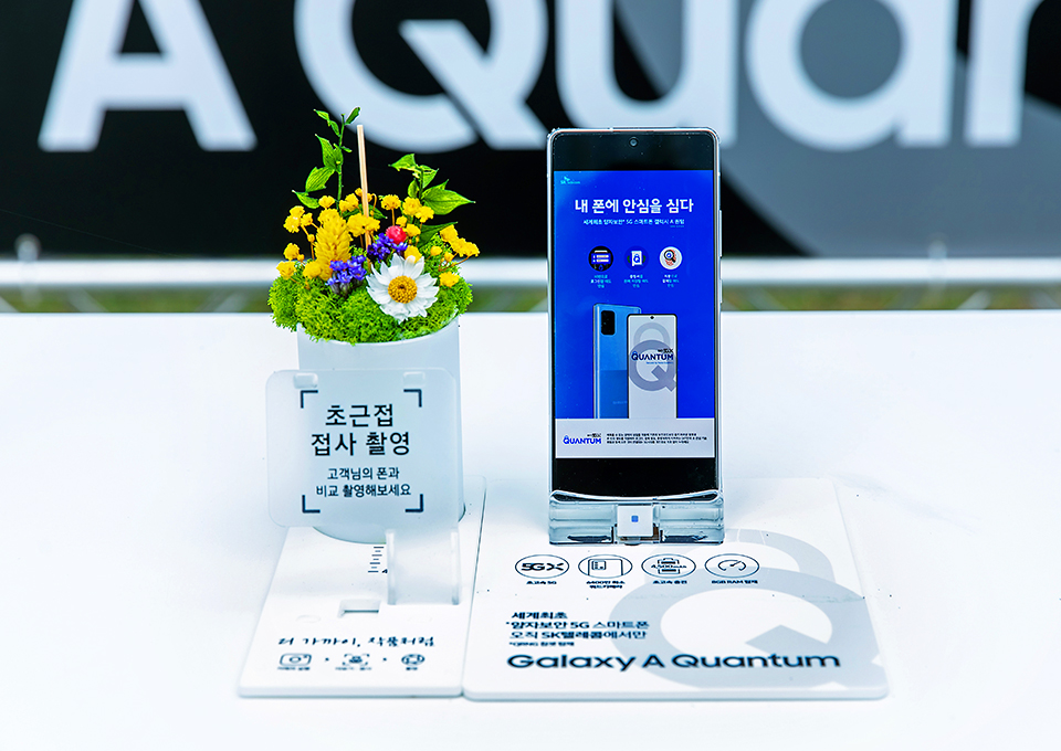 SK나이츠, SKT, 5GX, QUANTUM, 갤럭시A퀀텀