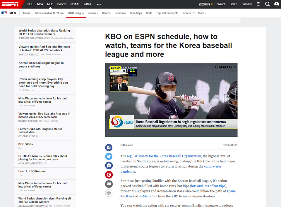 wavve, 웨이브, 5gx직관야구, 프로야구개막, kbo, kbo외신반응, espn