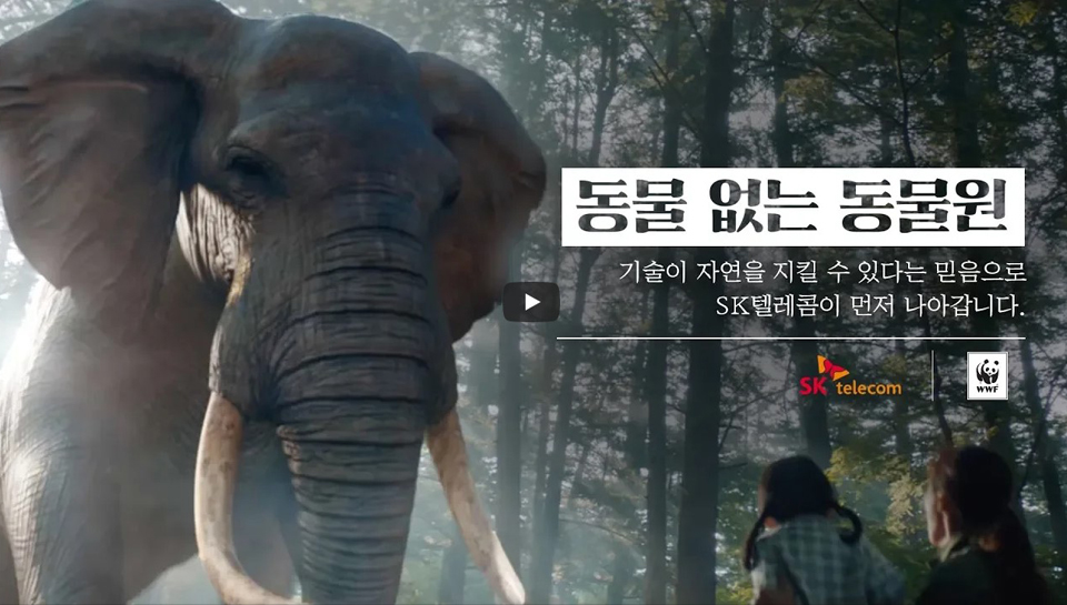 SKT, SK텔레콤, 동물없는동물원, 뉴욕페스티벌, 세계3대광고제, SKT광고, ICT, JUMPAR