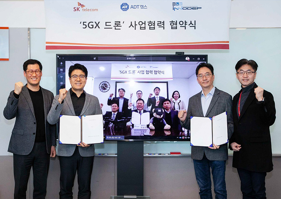 SKT, SK텔레콤, 드론, 드론산업, 4차산업혁명, 5G, 드론과5G, 드론택배, 드론택시, 불법드론, 드론테러, 드론