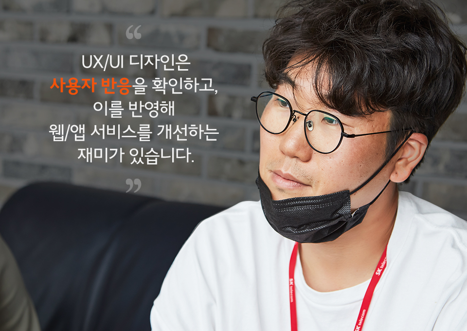 UX, UI, UXUI, 통합brand/UX그룹
