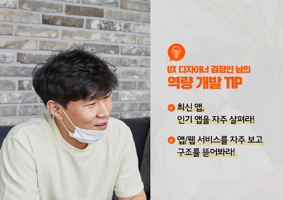 UX, UI, UXUI, 통합brand/UX그룹
