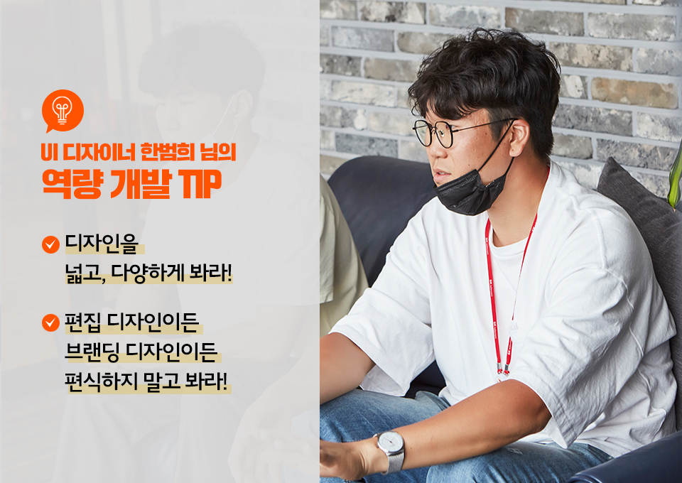 UX, UI, UXUI, 통합brand/UX그룹