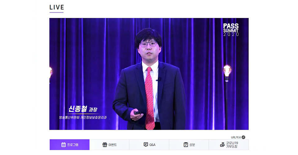 패스, PASS, 패스서밋, 모바일운전면허증, 공인인증, 간편인증