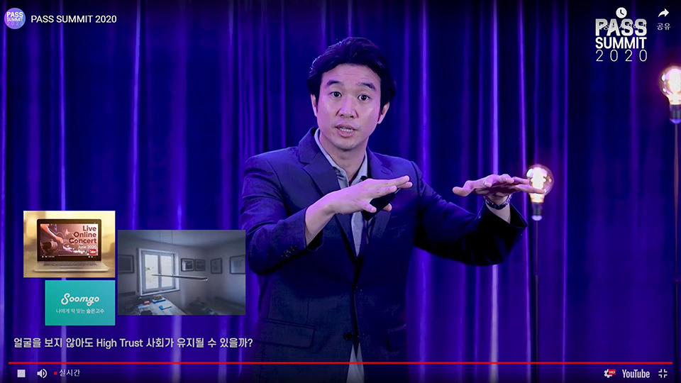 패스, PASS, 패스서밋, 모바일운전면허증, 공인인증, 간편인증