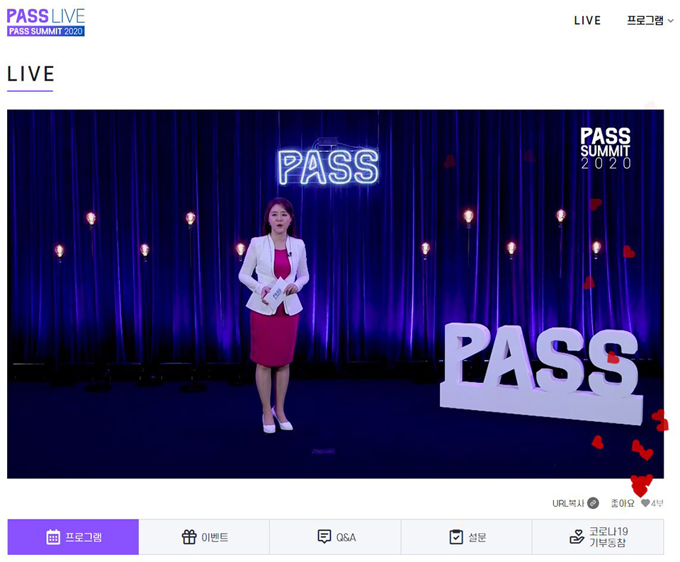 패스, PASS, 패스서밋, 모바일운전면허증, 공인인증, 간편인증