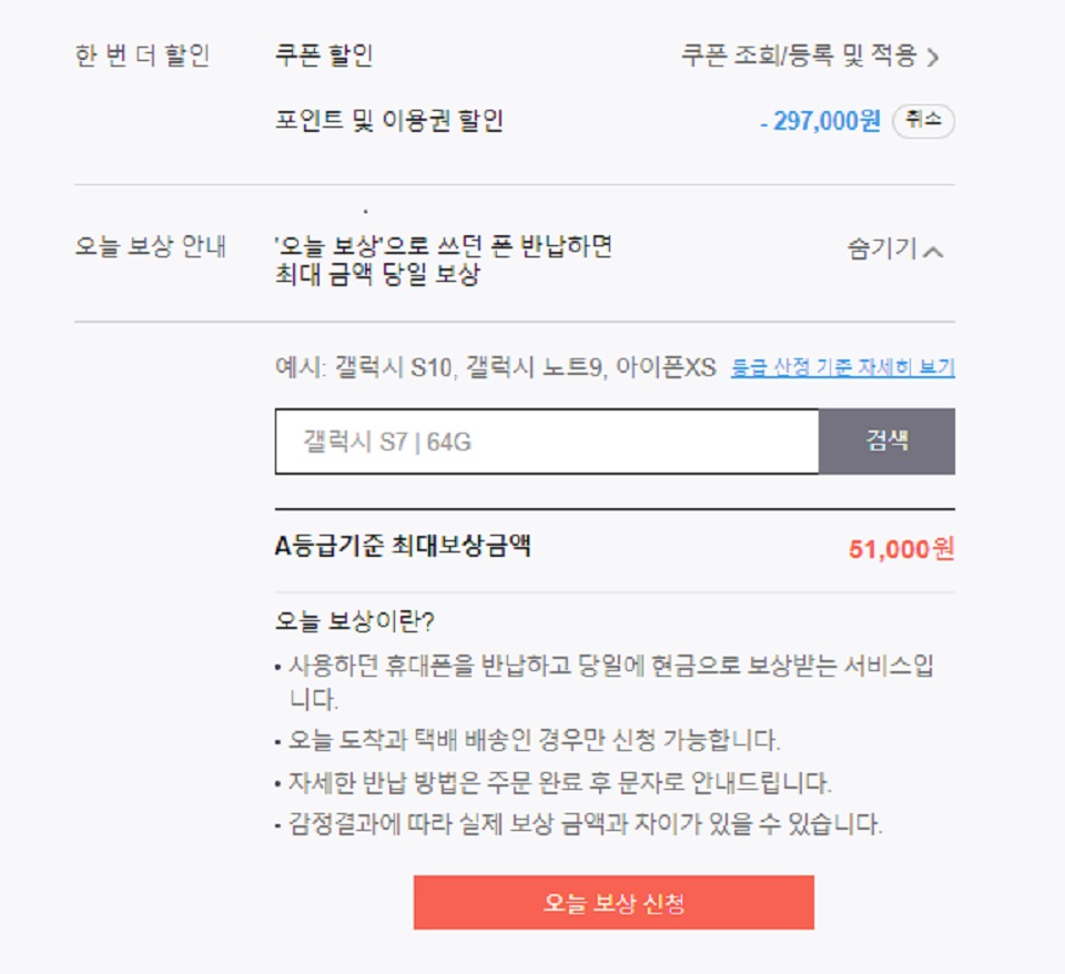 SKT, SK텔레콤, 홍미노트9S, 샤오미, 홍미노트, 가성비스마트폰