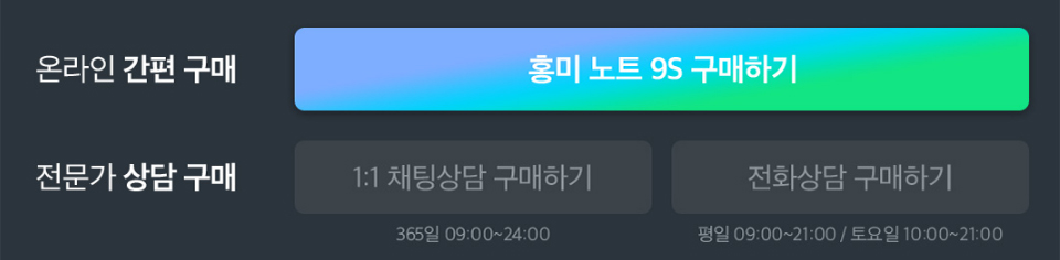 SKT, SK텔레콤, 홍미노트9S, 샤오미, 홍미노트, 가성비스마트폰