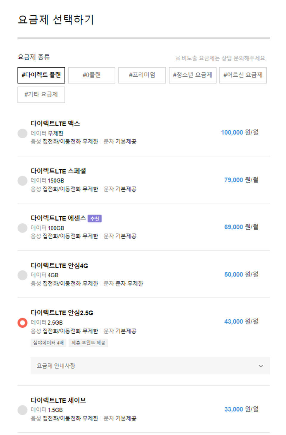 SKT, SK텔레콤, 홍미노트9S, 샤오미, 홍미노트, 가성비스마트폰