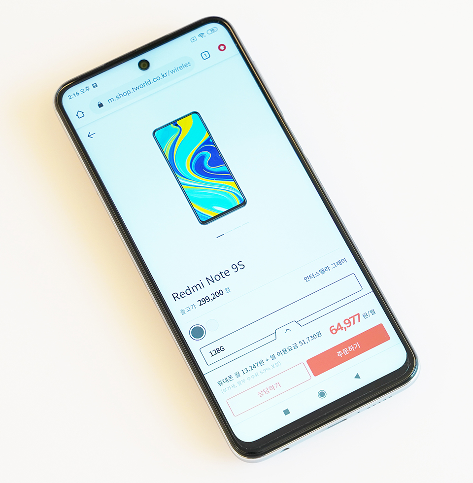 SKT, SK텔레콤, 홍미노트9S, 샤오미, 홍미노트, 가성비스마트폰