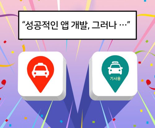 Tmap, 개발자, Tmap개발자, 티맵, 티맵개발자, 개발자가 하는일, 웹툰, 직장생활, SKT, SK텔레콤