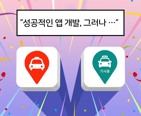 Tmap, 개발자, Tmap개발자, 티맵, 티맵개발자, 개발자가 하는일, 웹툰, 직장생활, SKT, SK텔레콤