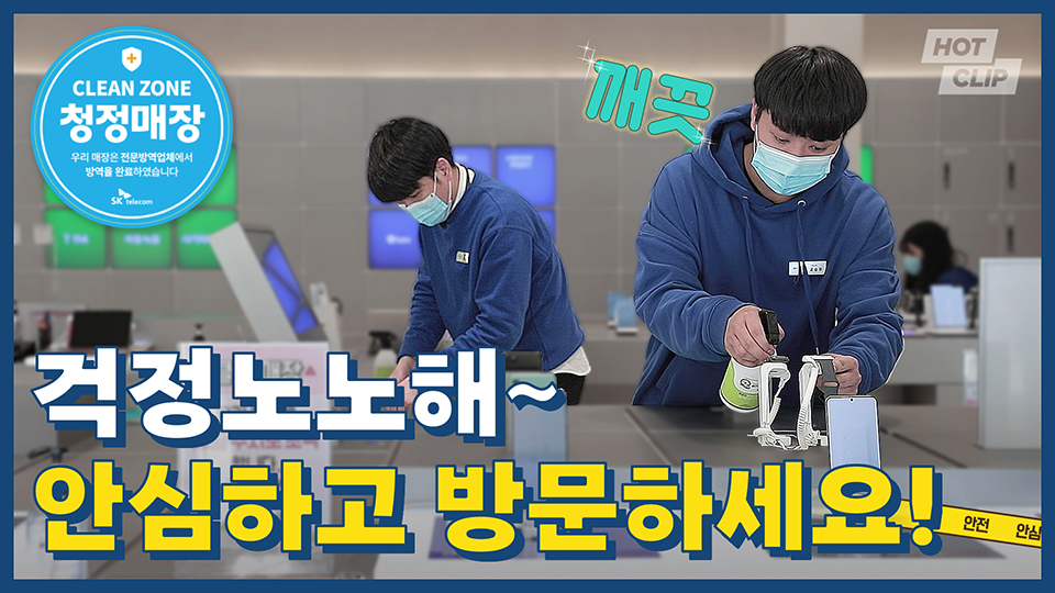 유튜브, 유튜브디자인, 콘텐츠디자인, 유튜브자막, 유튜브편집, SKT, SKT유튜브