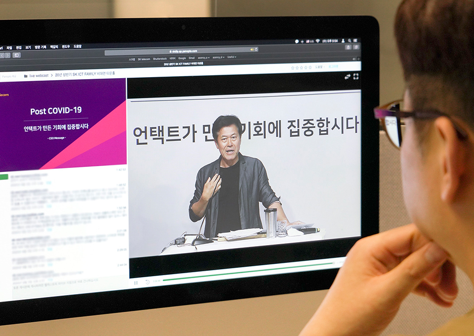 SKT, SK텔레콤, 코로나19, 언택트, 언택트시대, 혁신, 타운홀, 비대면, 온라인, 오프라인, 거점오피스, 디지털, 초협력, 초연결성