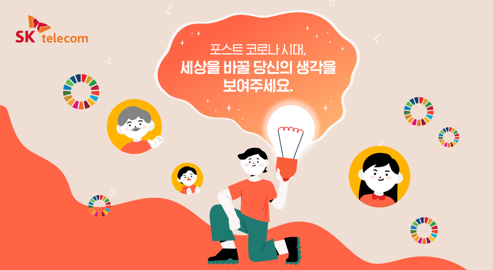 skt, sk텔레콤, 행복인사이트