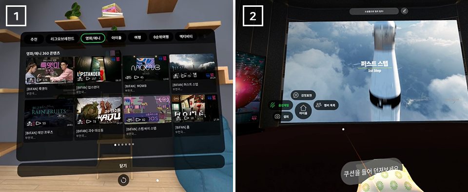 SKT, SK텔레콤, 부천국제판타스틱영화제, BIFAN, 언택트영화제, JUMVR, 점프VR, VR영화, 부천국제영화제, 감독과의대화