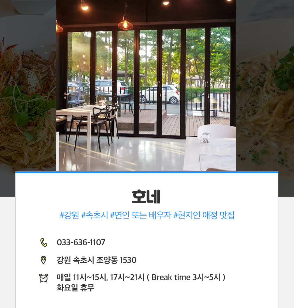 T맵미식로드, 티맵미식로드, 속초여행, 맛집추천, 속초맛집