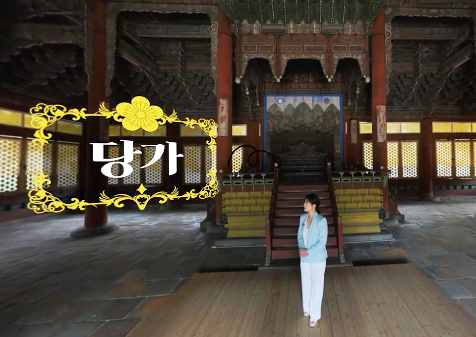 점프VR, 덕수궁VR, 덕수궁, 가상현실, VR