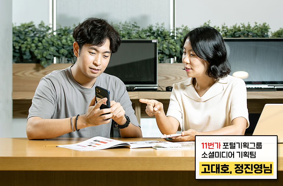 11번가, 11번가동영상리뷰, 11번가꾹꾹, 십일절, 11번가십일절