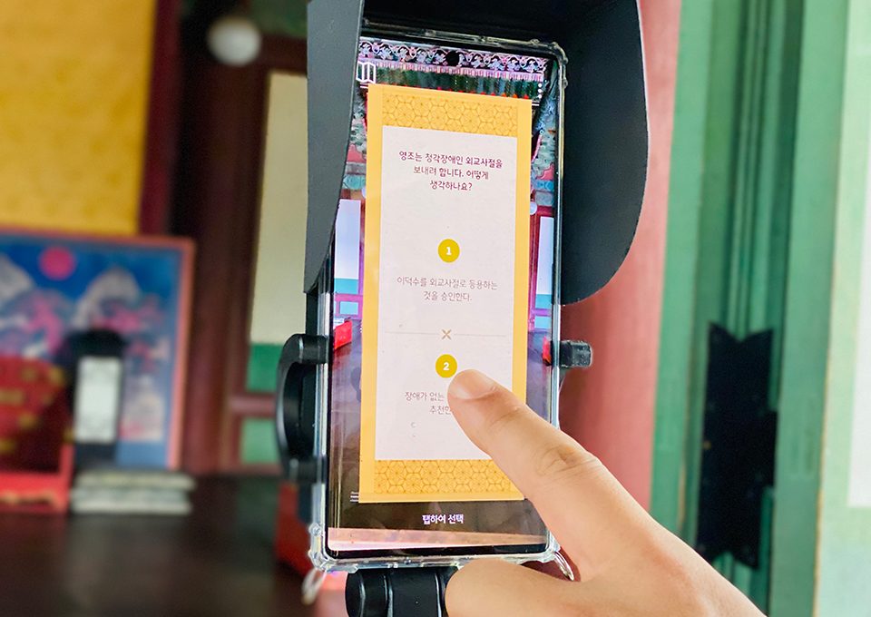 창덕궁, 창덕ARirang, 창덕아리랑, 증강현실, AR