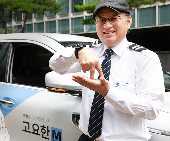 고요한택시, 고요한모빌리티, 고요한M, 티맵택시, T맵택시