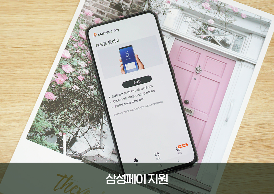 T다이렉트샵, SKT, 갤럭시A80