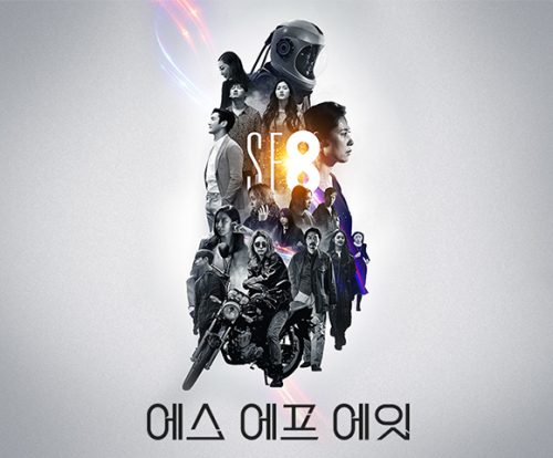 웨이브, 웨이브오리지널, wavve, SF8, 에스에프에잇